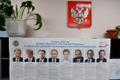 Выборы президента РФ в Нарве.