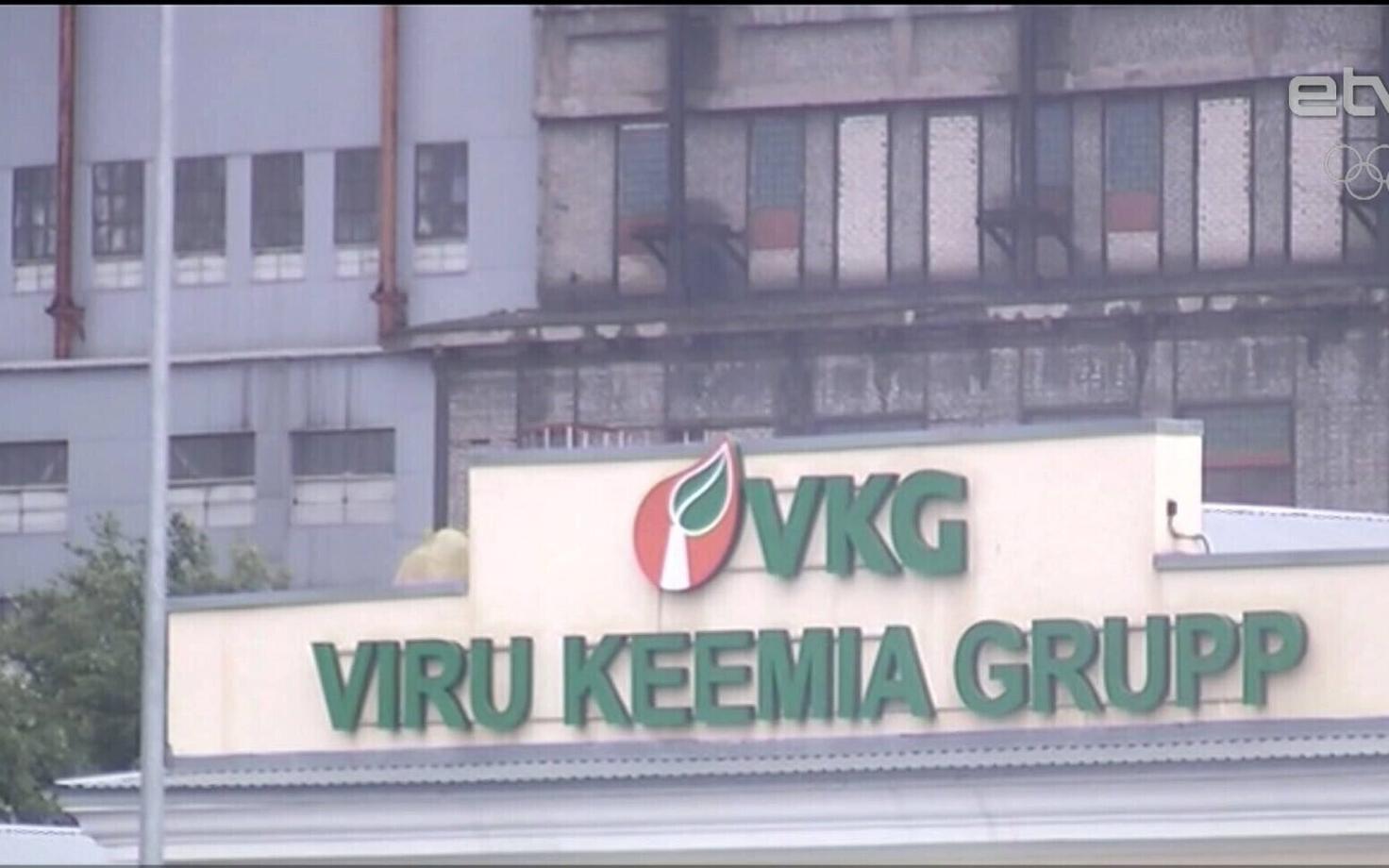 VKG. Иллюстративное фото.