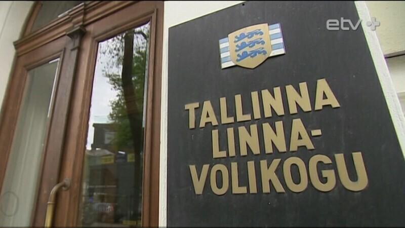 Таллиннское горсобрание