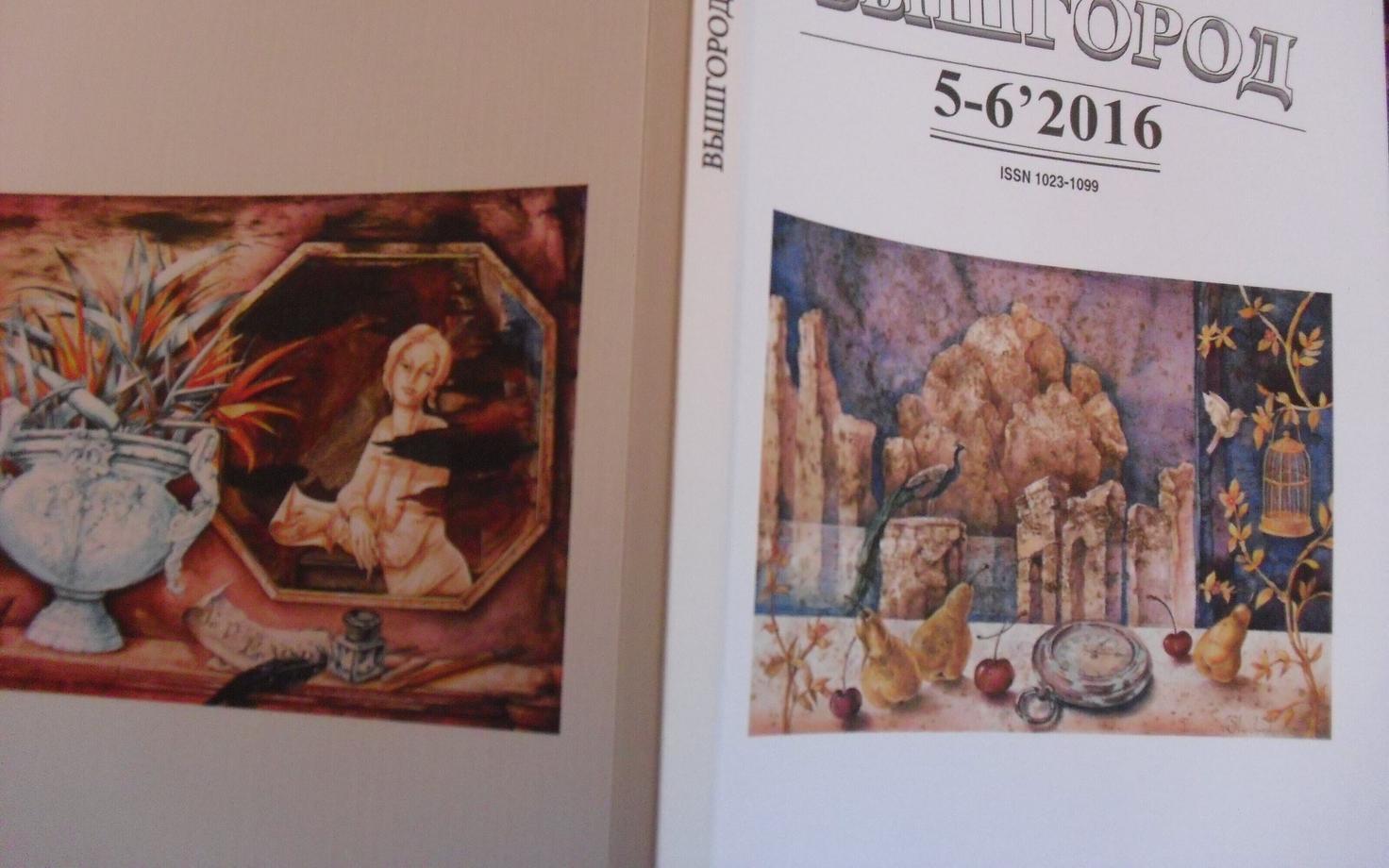 Обложка журнала