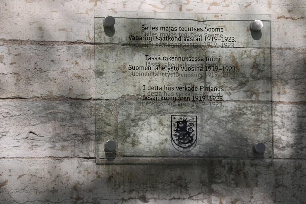 Мемориальная доска.