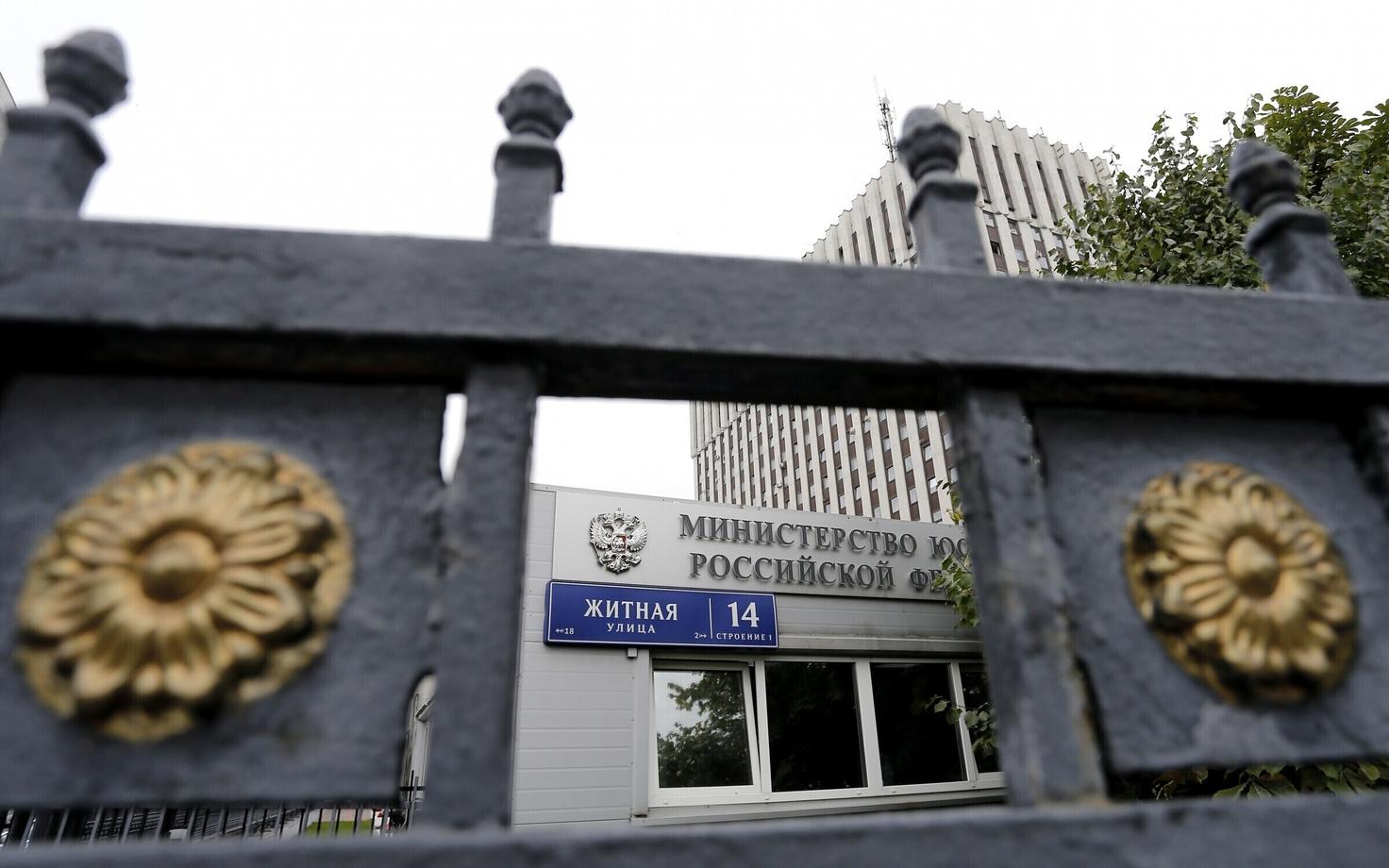 Venemaa justiitsministeeriumi hoone Moskvas.