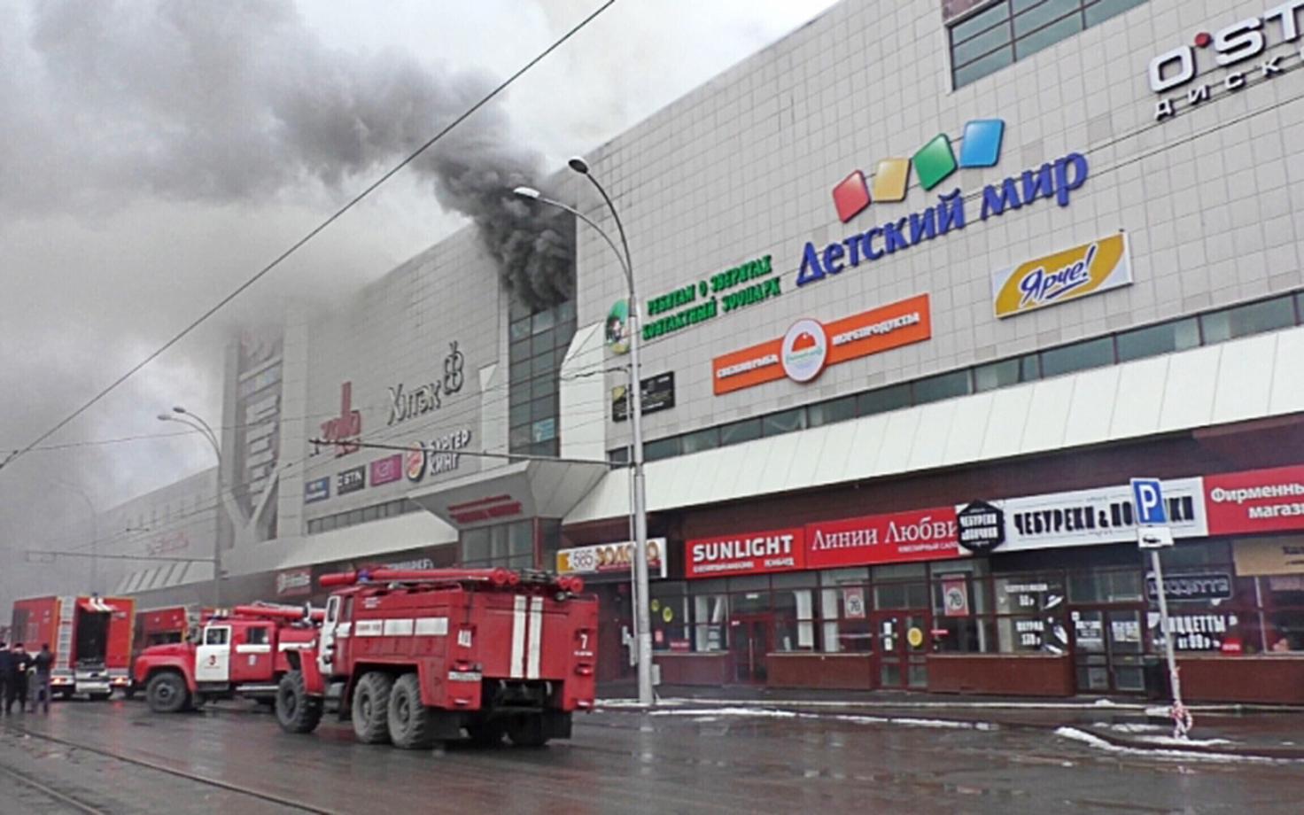 Пожар в торговом центре