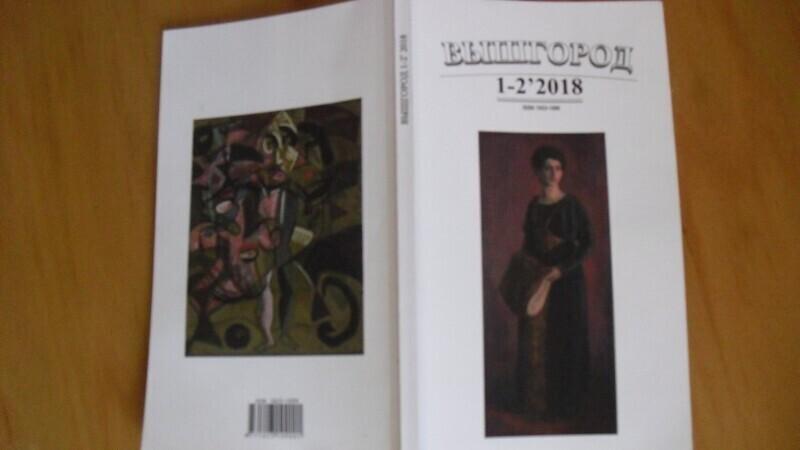 Обложка журнала
