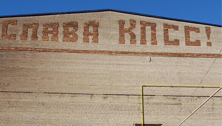 Veel 2018. aastal leiab Eesti Vabariigi pealinna ühes populaarsemas ärilinnakus, kunagises Dvigateli kvartalis, sõnumeid Nõukogude ajast.