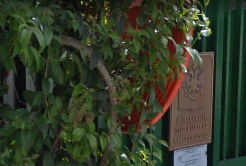 Посольство РФ в Афинах.
