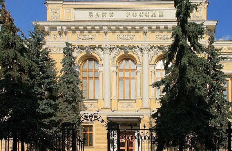 Центральный банк России.