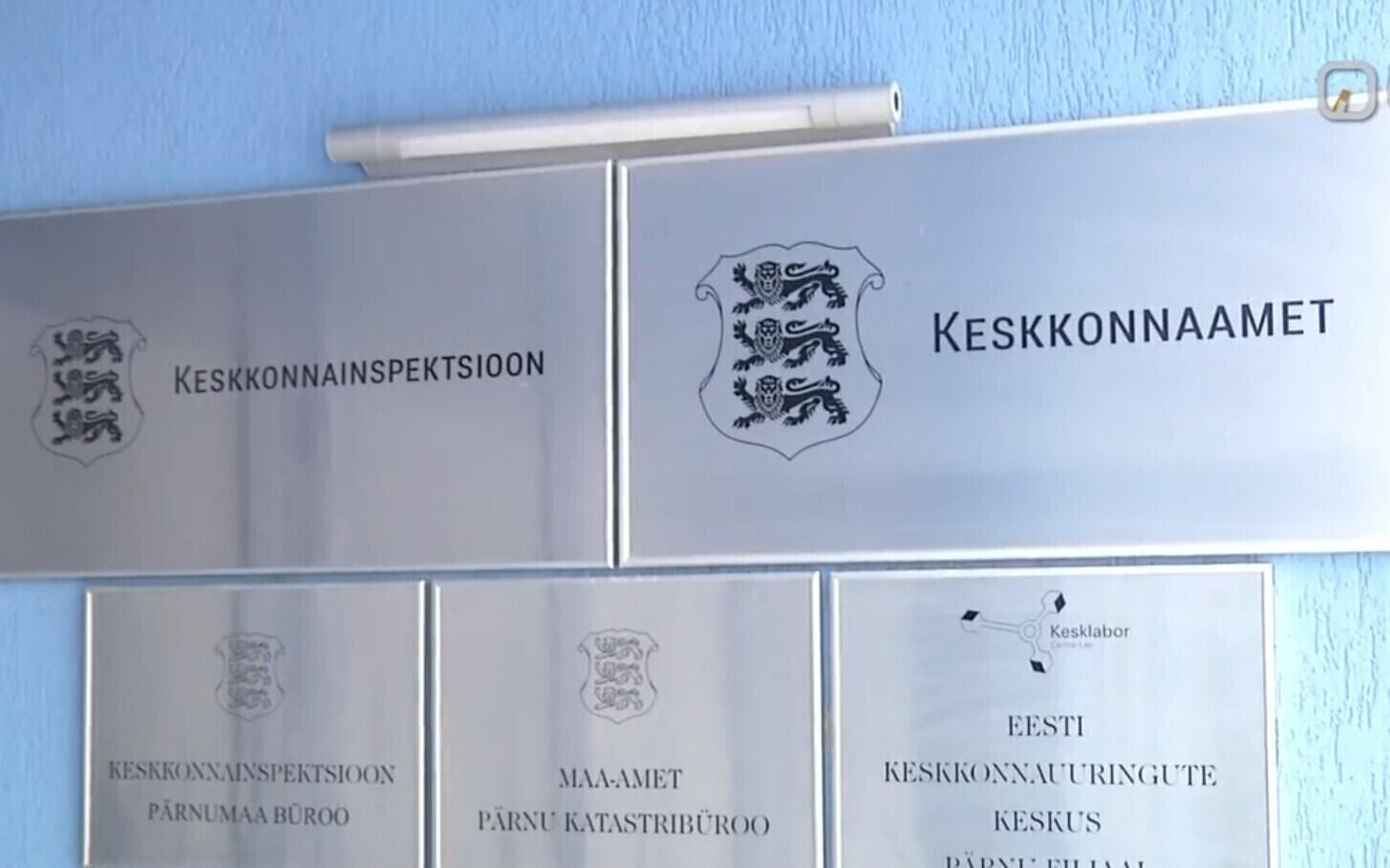 Keskkonnaameti ja keskkonnainspektsiooni ühendamine tekitas suuri vaidlusi.
