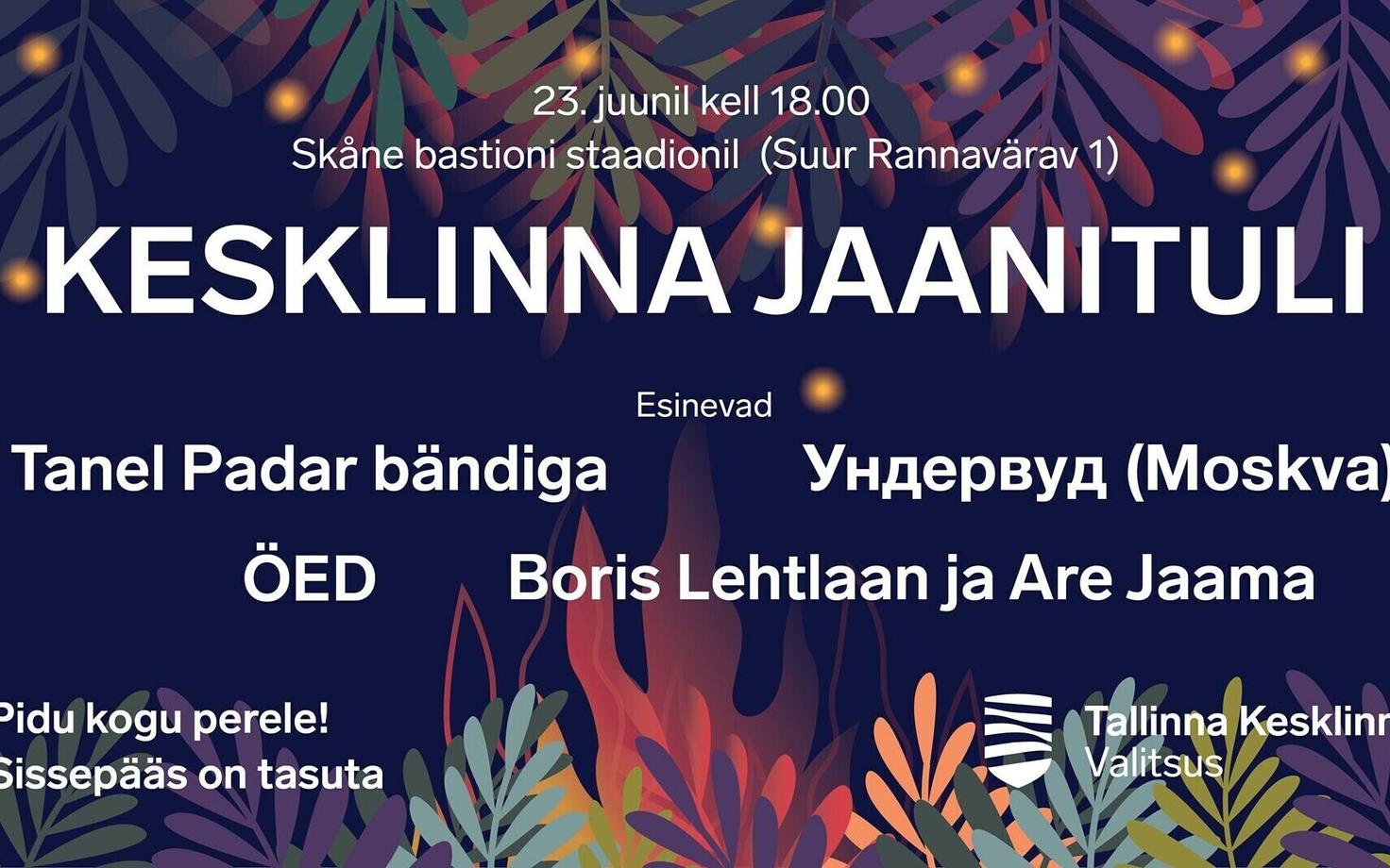 Праздник начнется в 18:00.