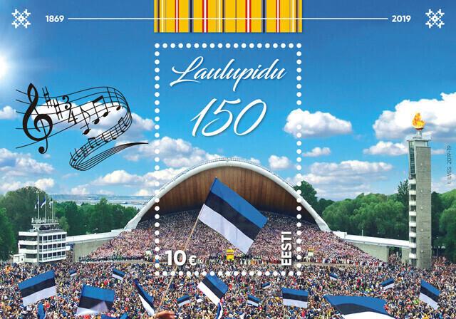 Почтовая марка к Певческому празднику.