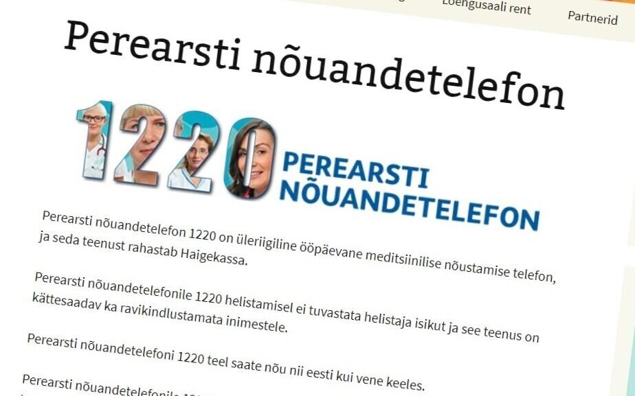 Справочный телефон семейных врачей.