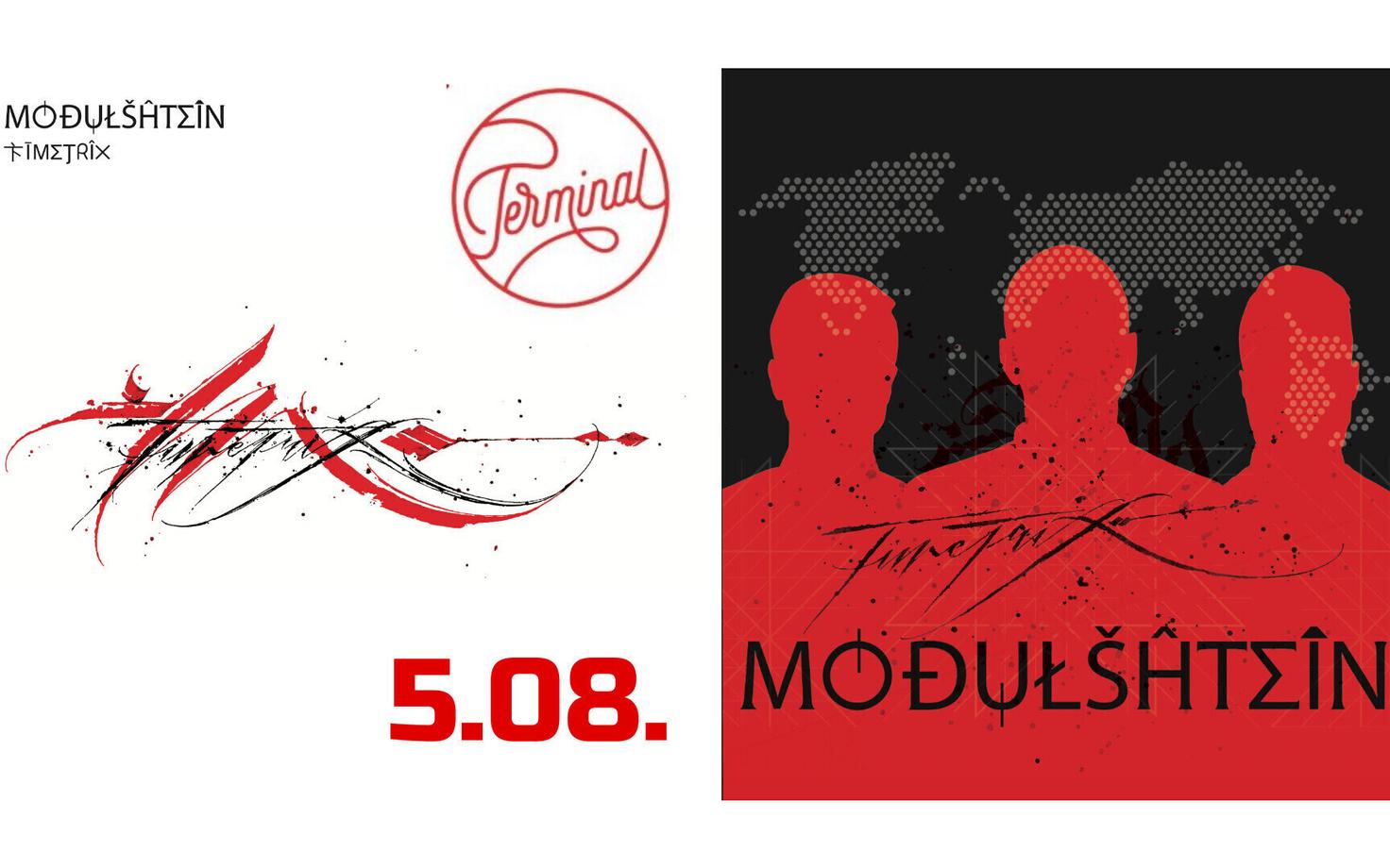 Презентация пройдет в музыкальном магазине Terminal.