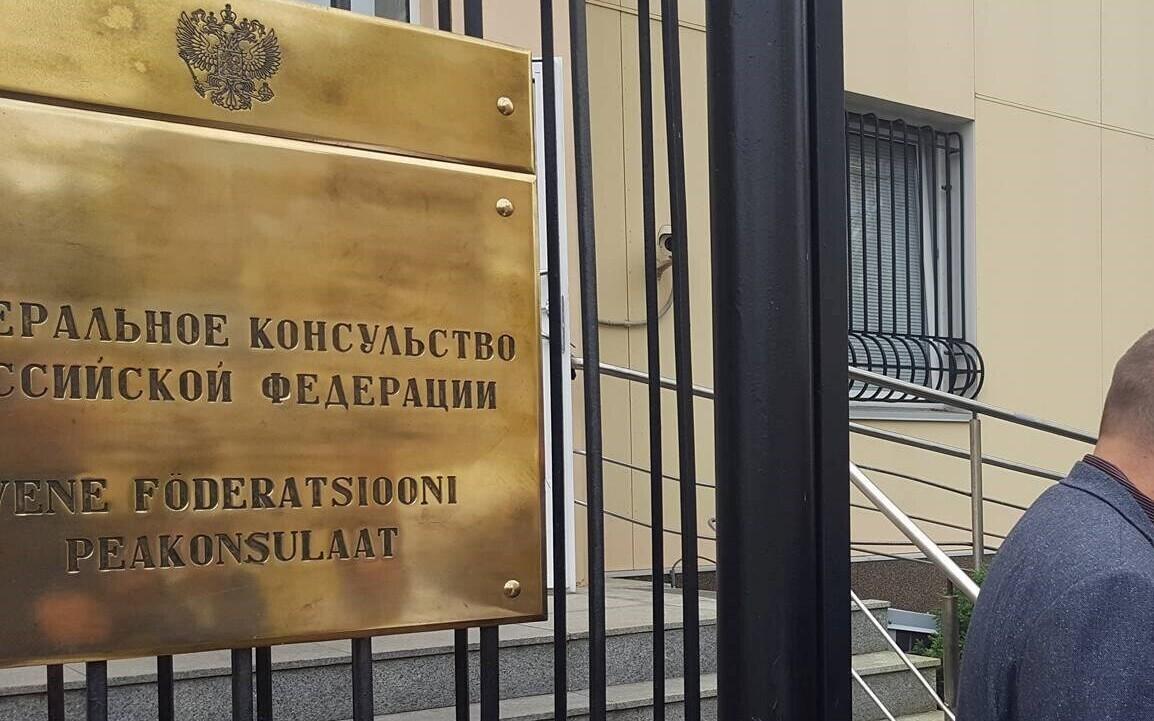 Генконсульство РФ в Нарве.