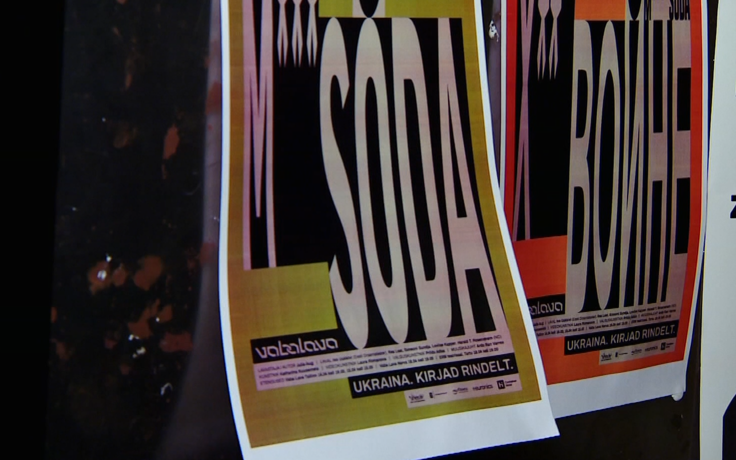 Афиша постановки