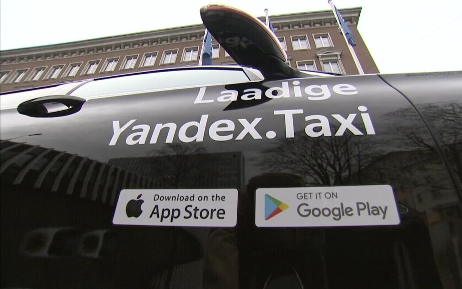 Яндекс-такси.