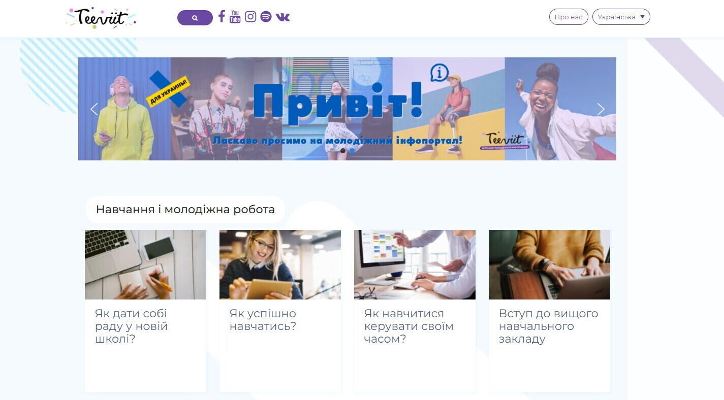 Украинская версия портала.