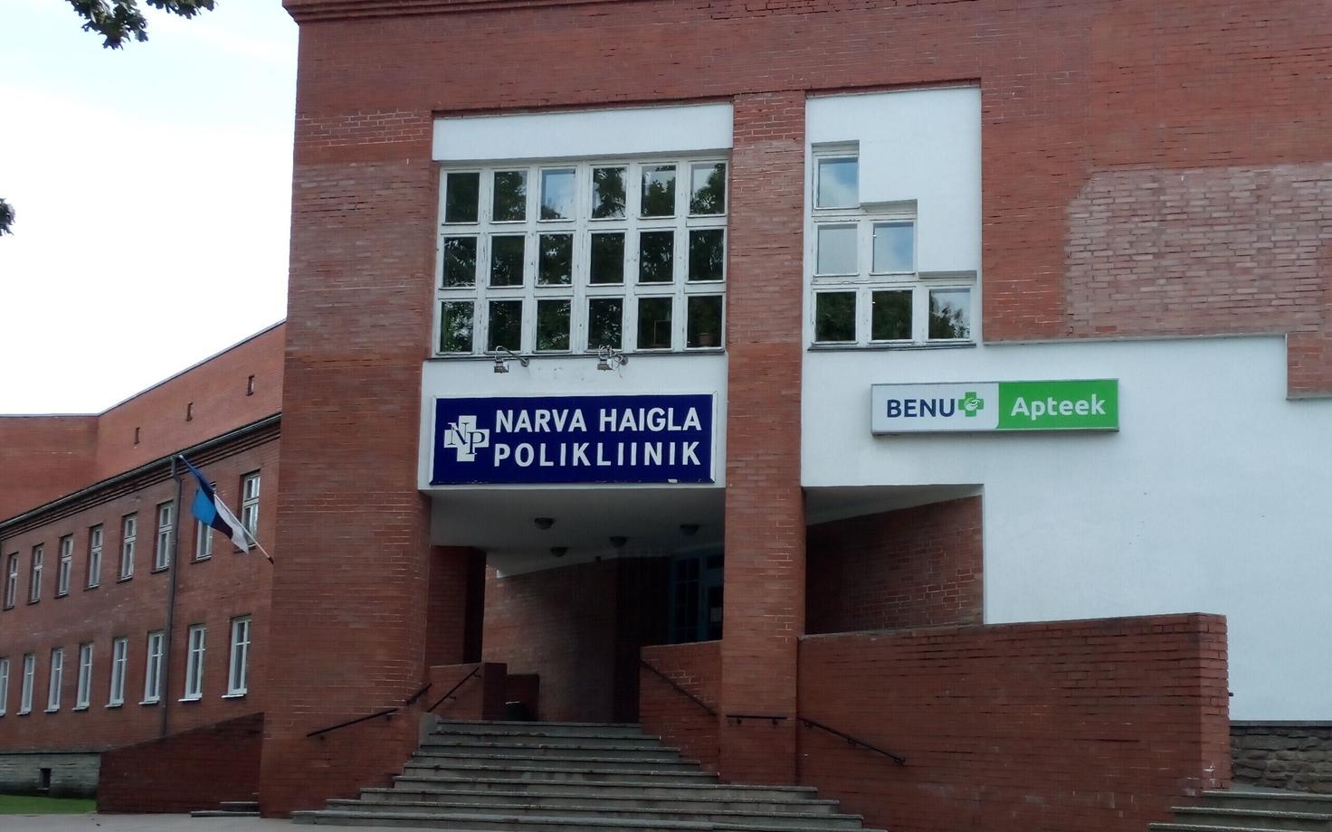 Нарвская поликлиника.
