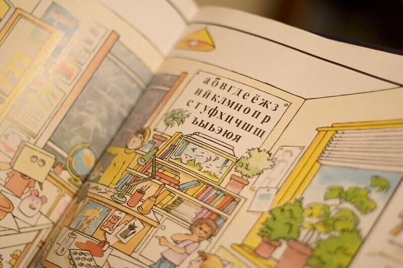 Русский алфавит. Иллюстративная фотография.