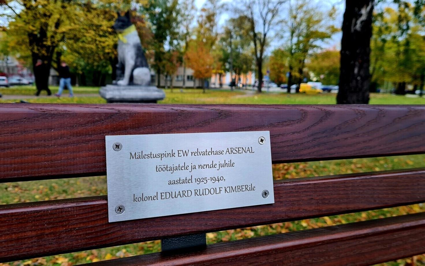 Мемориальная скамья в память о бывших сотрудниках оружейного завода «Арсенал» и его руководителе Эдуарде Рудольфе Кимбере.