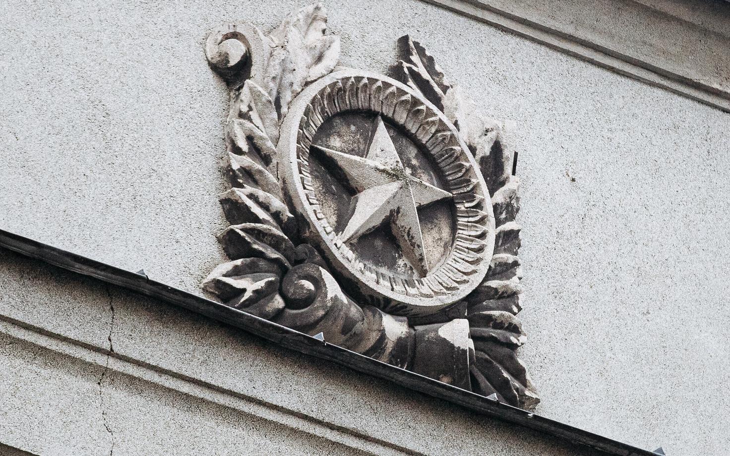 Советская символика.