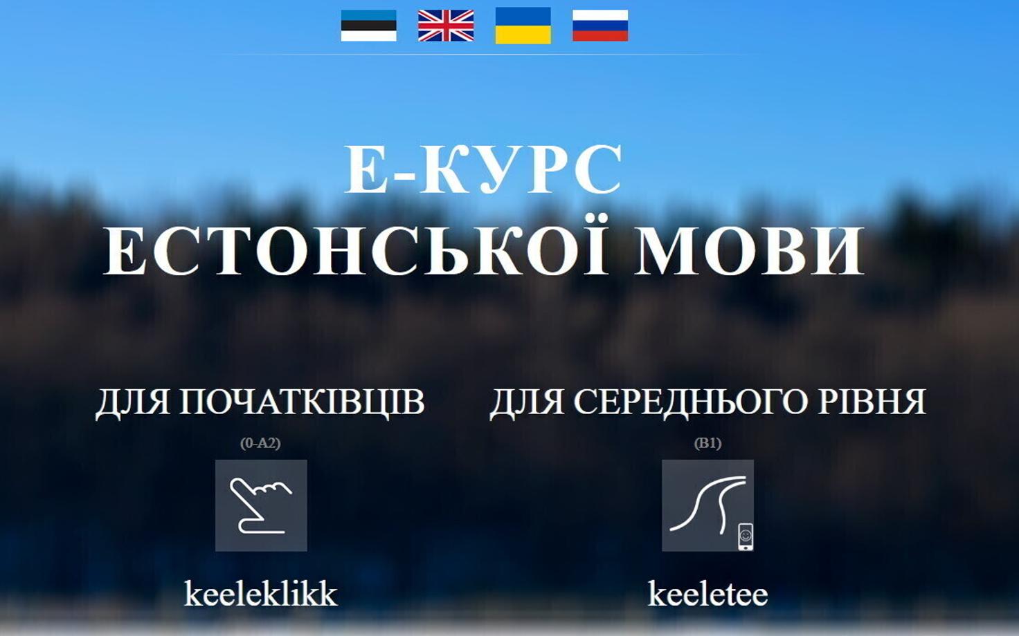 Keeleklikk был открыт в 2012 году на базе русского языка.