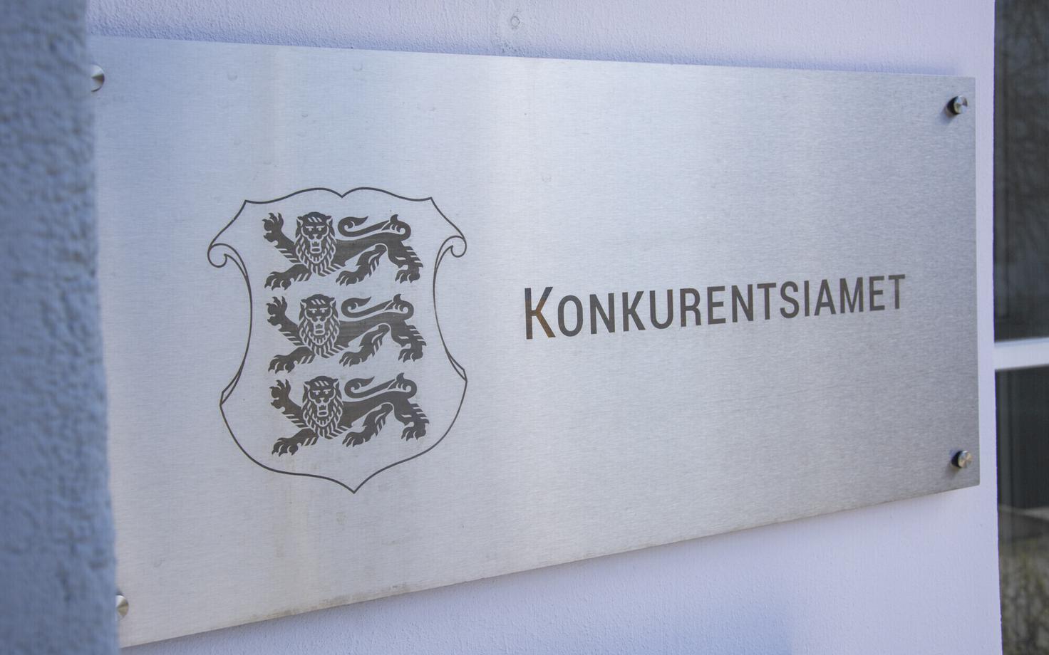 Департамент конкуренции.