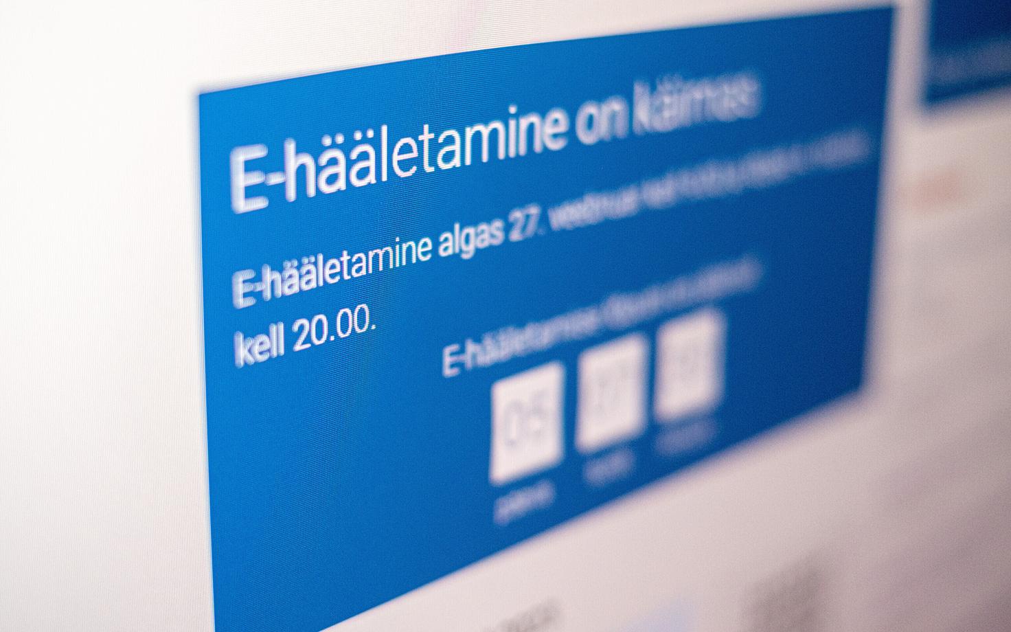 Электронное голосование.