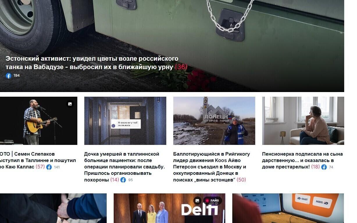 Delfi portal's Russian language page.