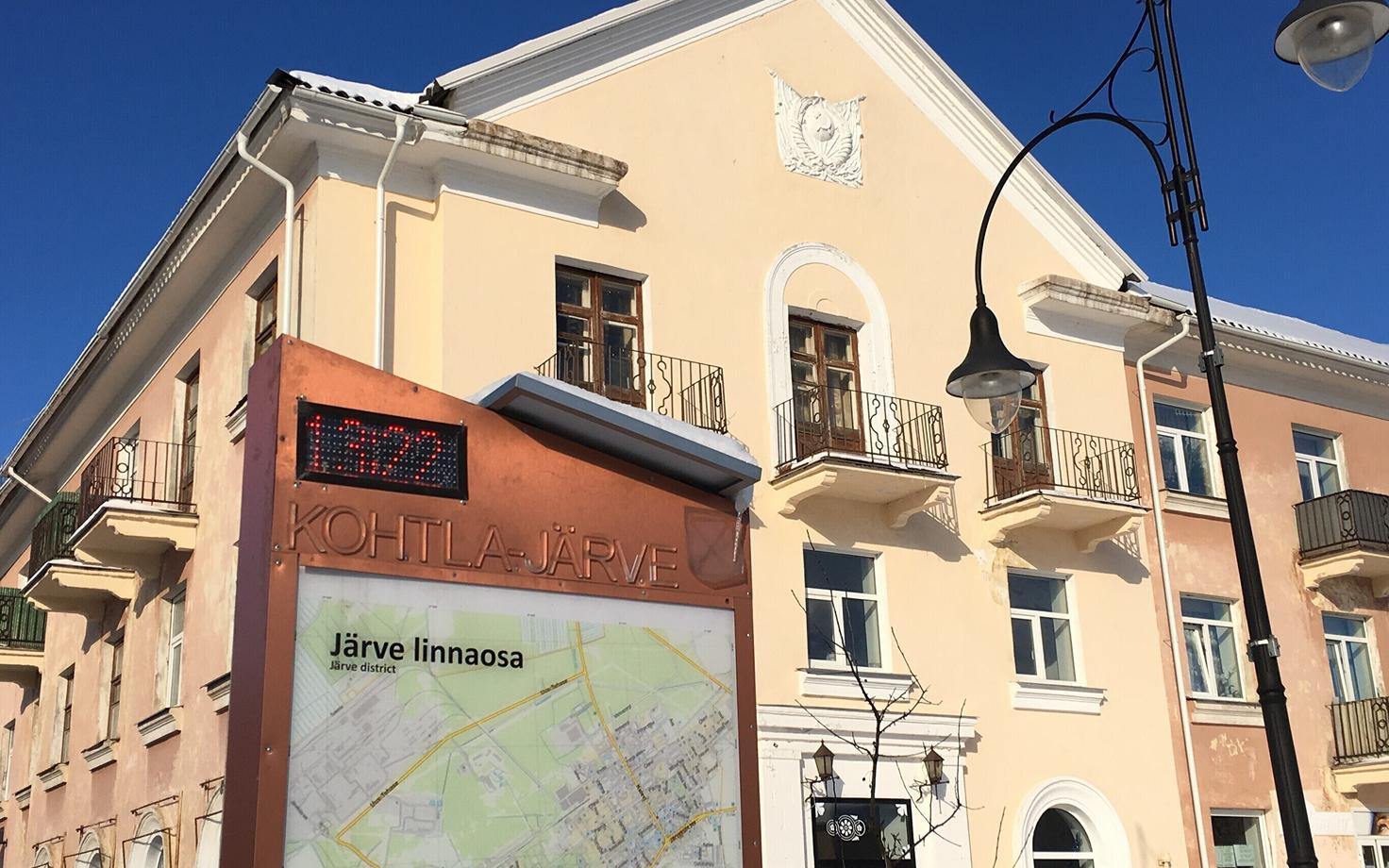 Кохтла-Ярве.