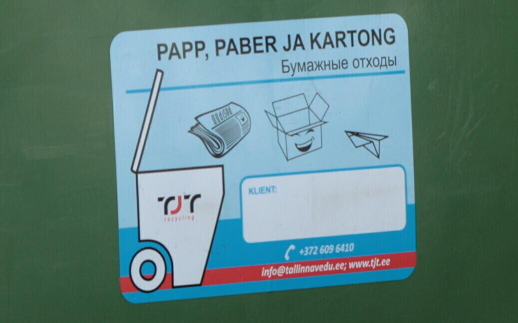 Контейнер для сбора бытовых отходов