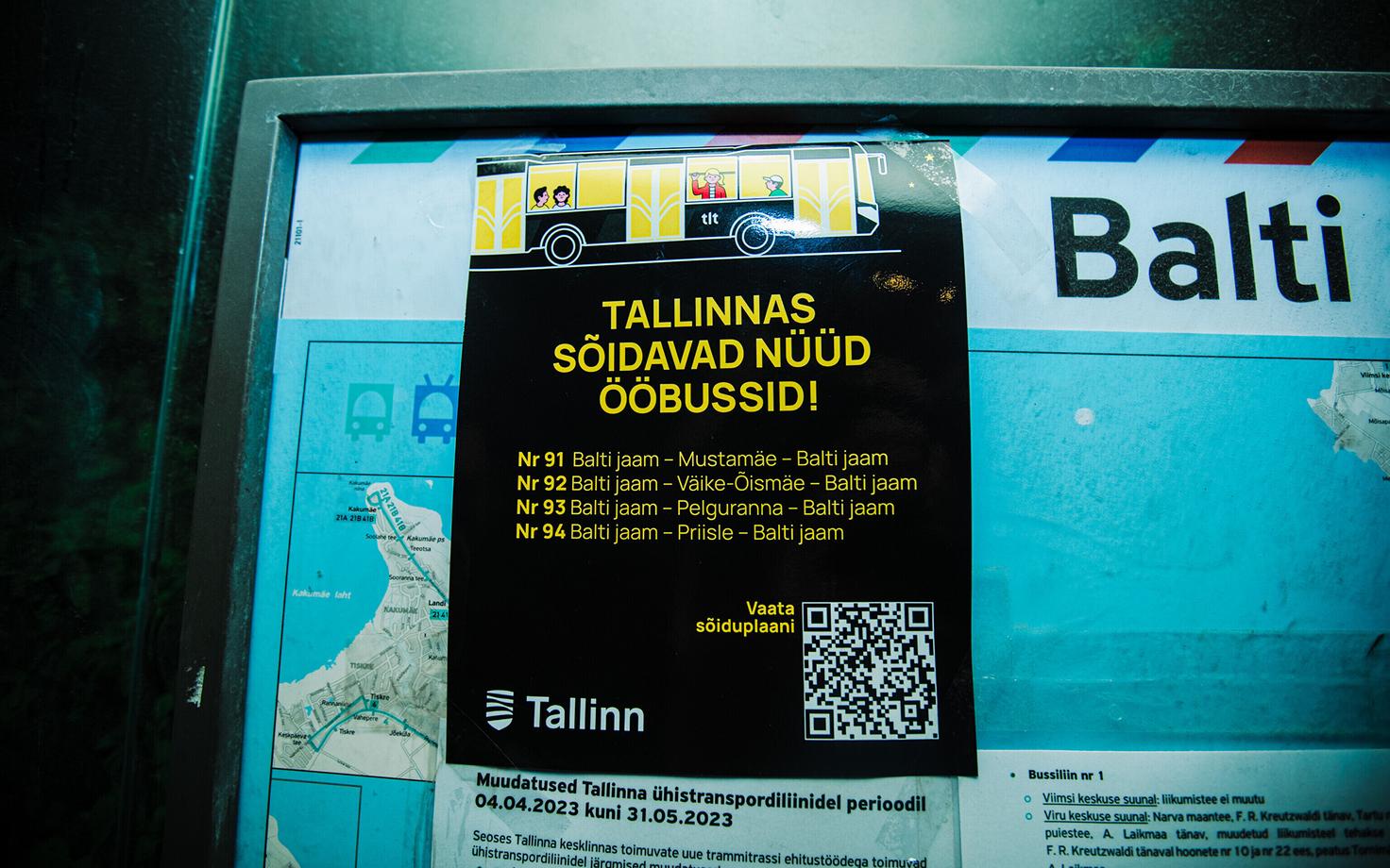 Ночные автобусы.