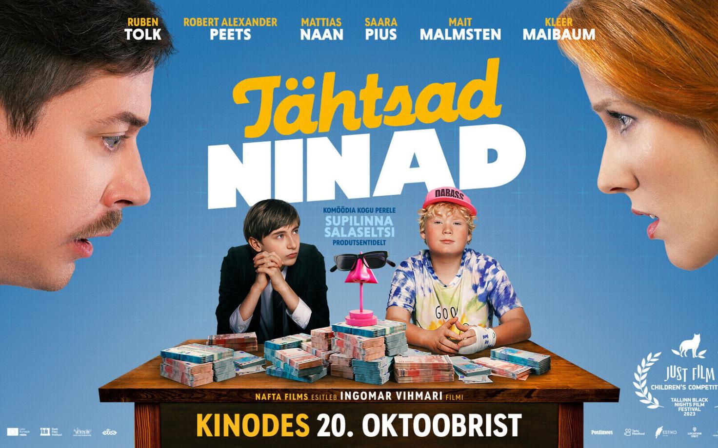 Плакат фильма