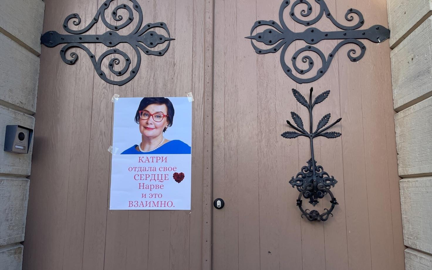 В Нарве начинают поиски нового мэра.