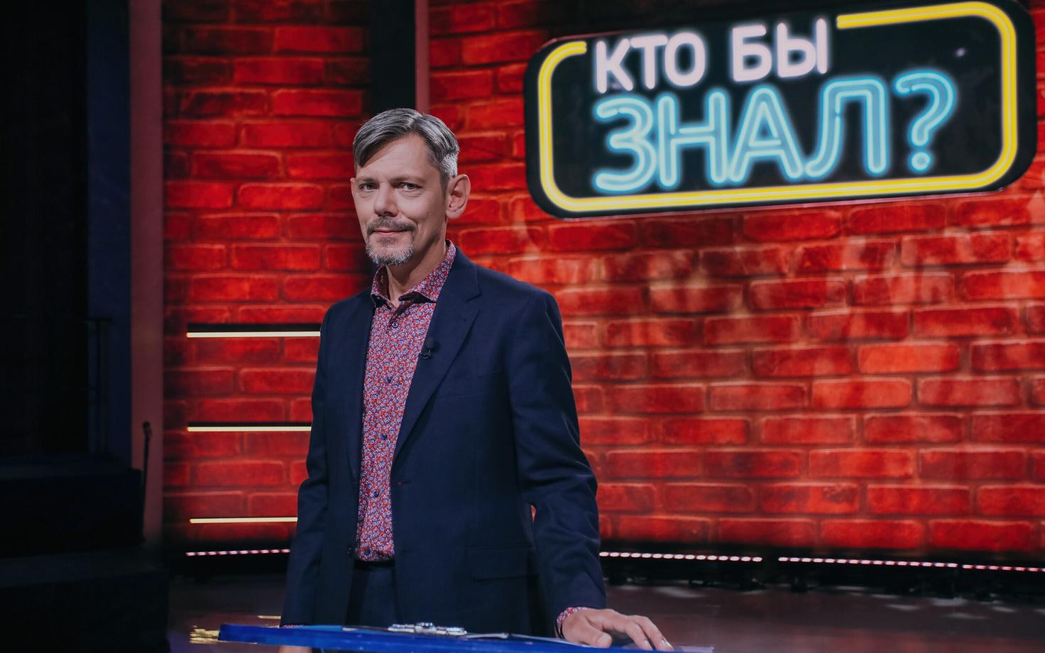 Ведущий телевикторины