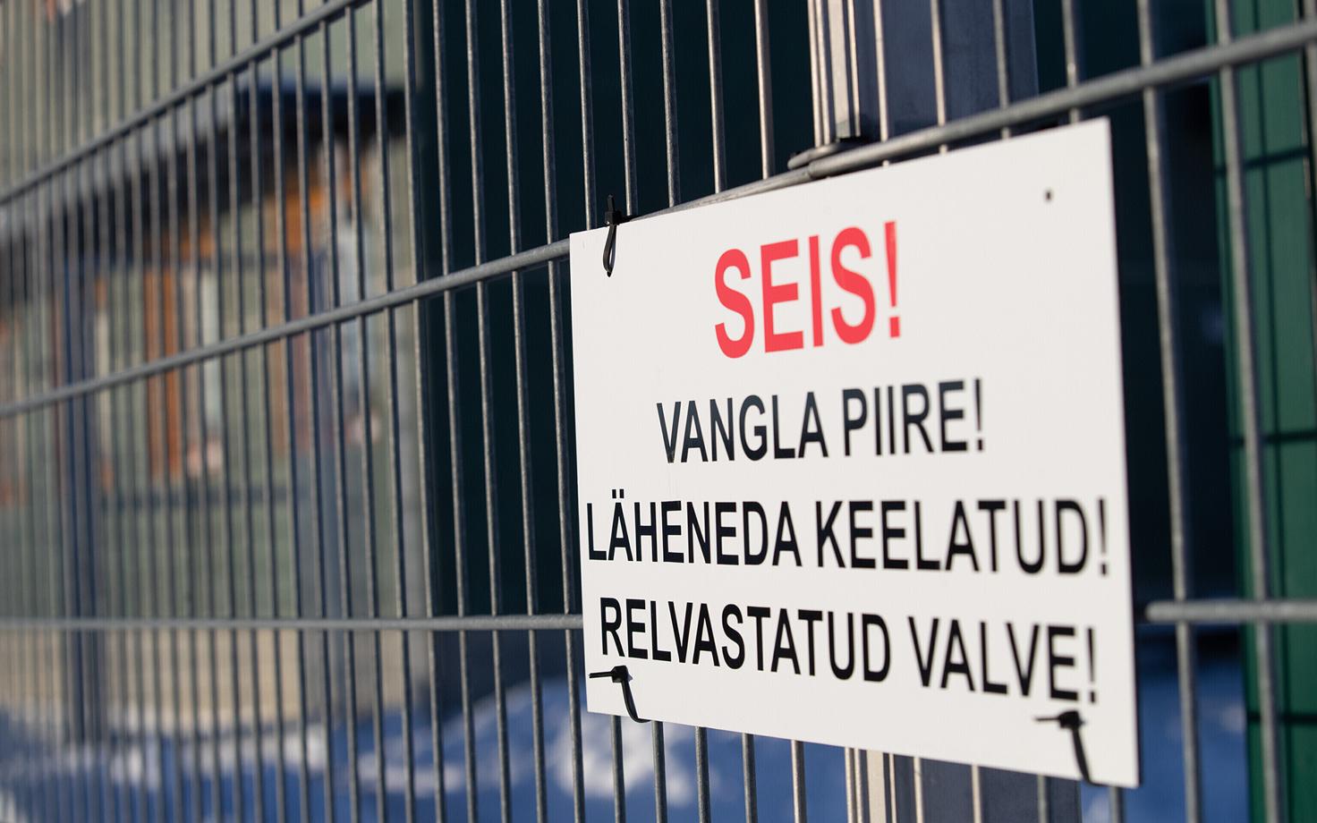 Тартуская тюрьма.