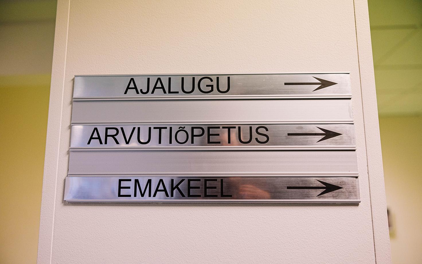 Школа. Иллюстративная фотография.