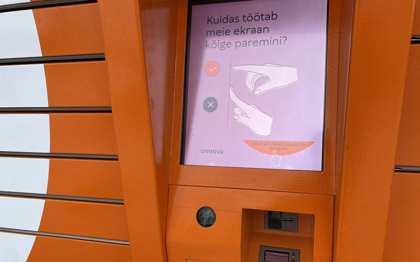 Почтомат Omniva.