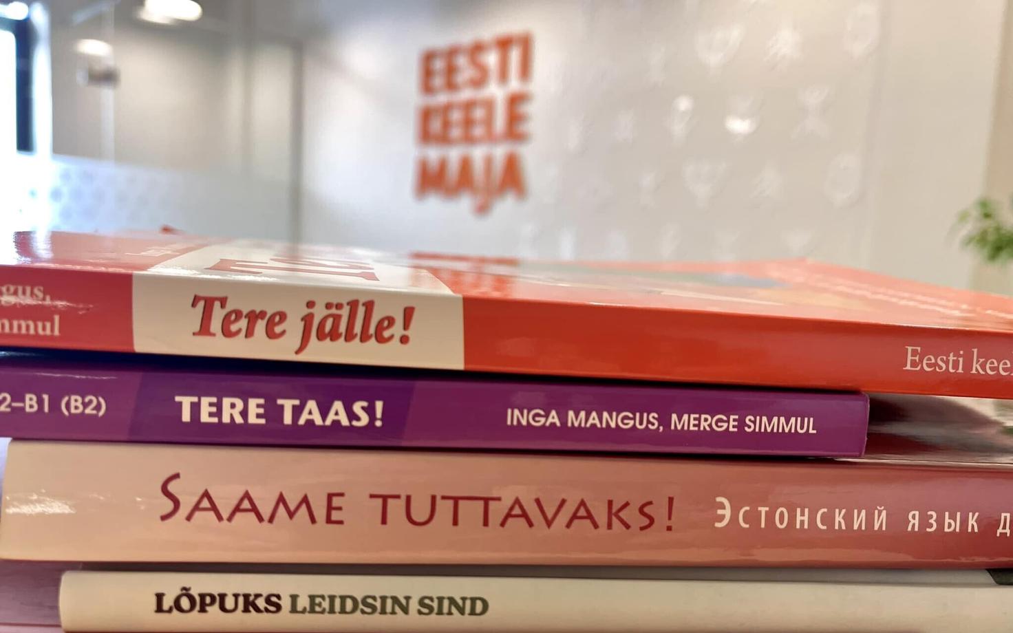 Учебники по эстонскому языку.