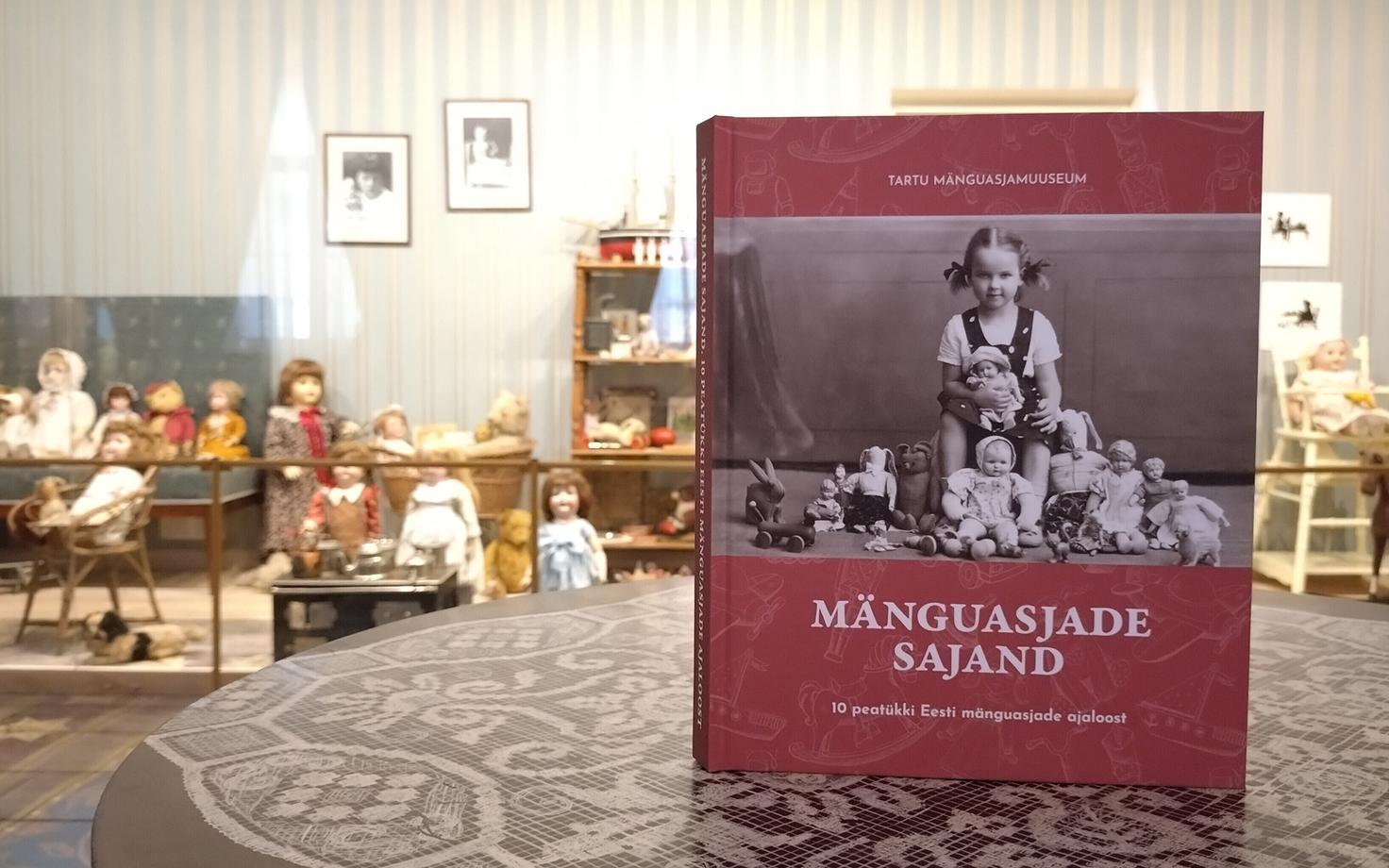 Музей игрушек опубликовал сборник