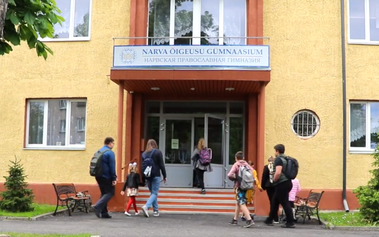 Нарвская православная гимназия.