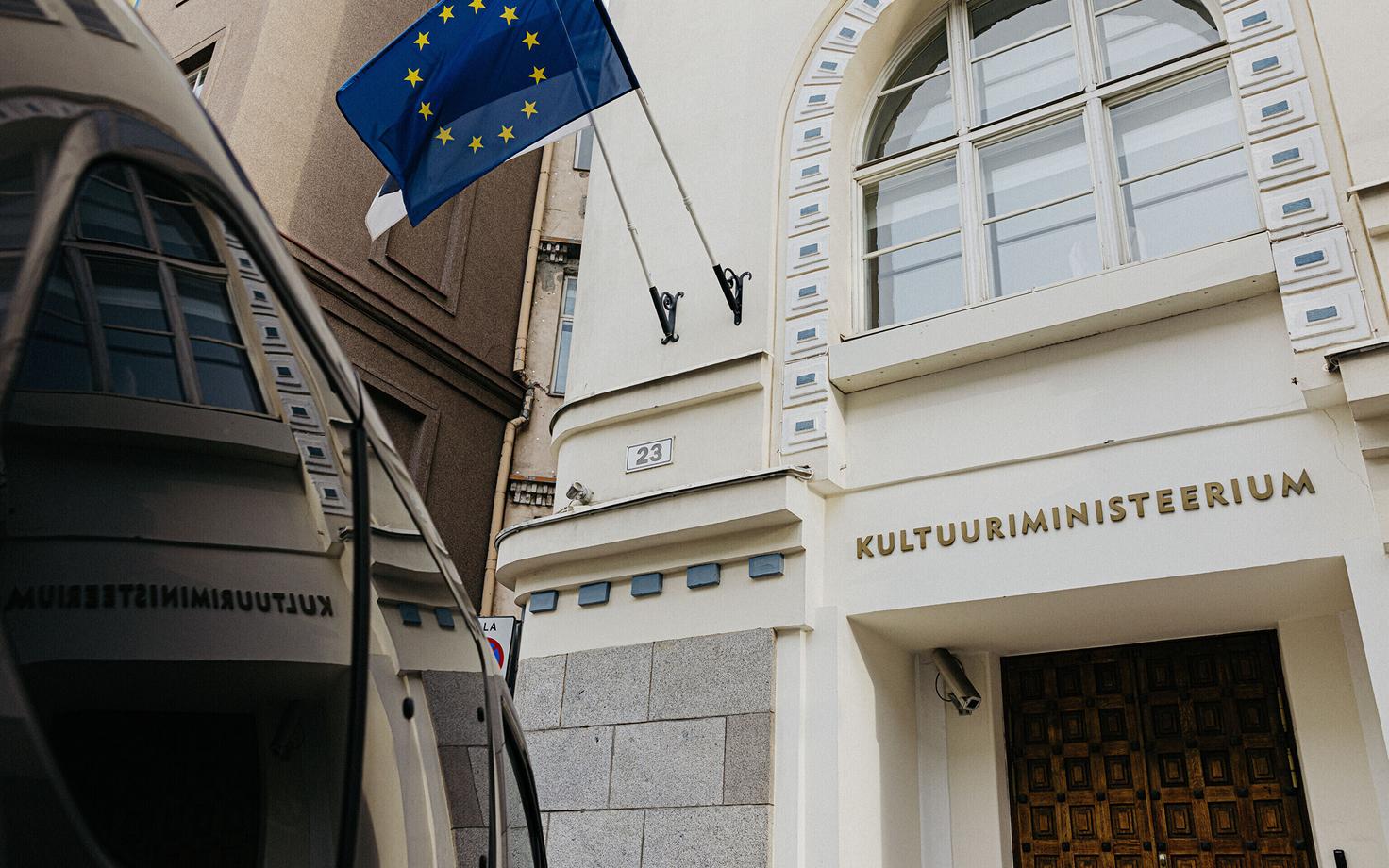 Министерство культуры.