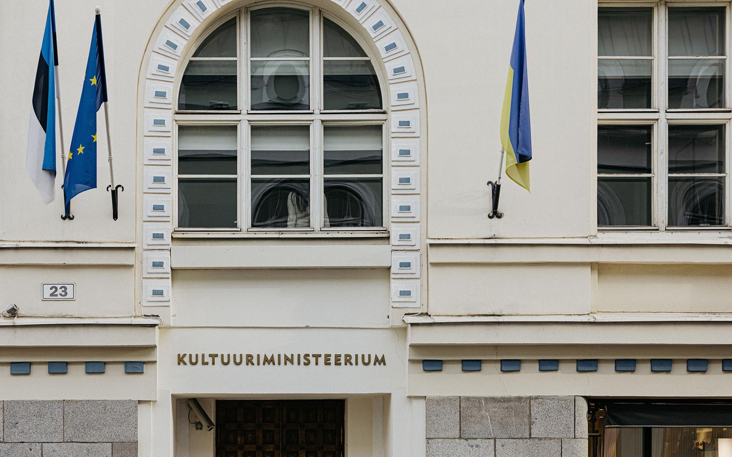 Министерство культуры.