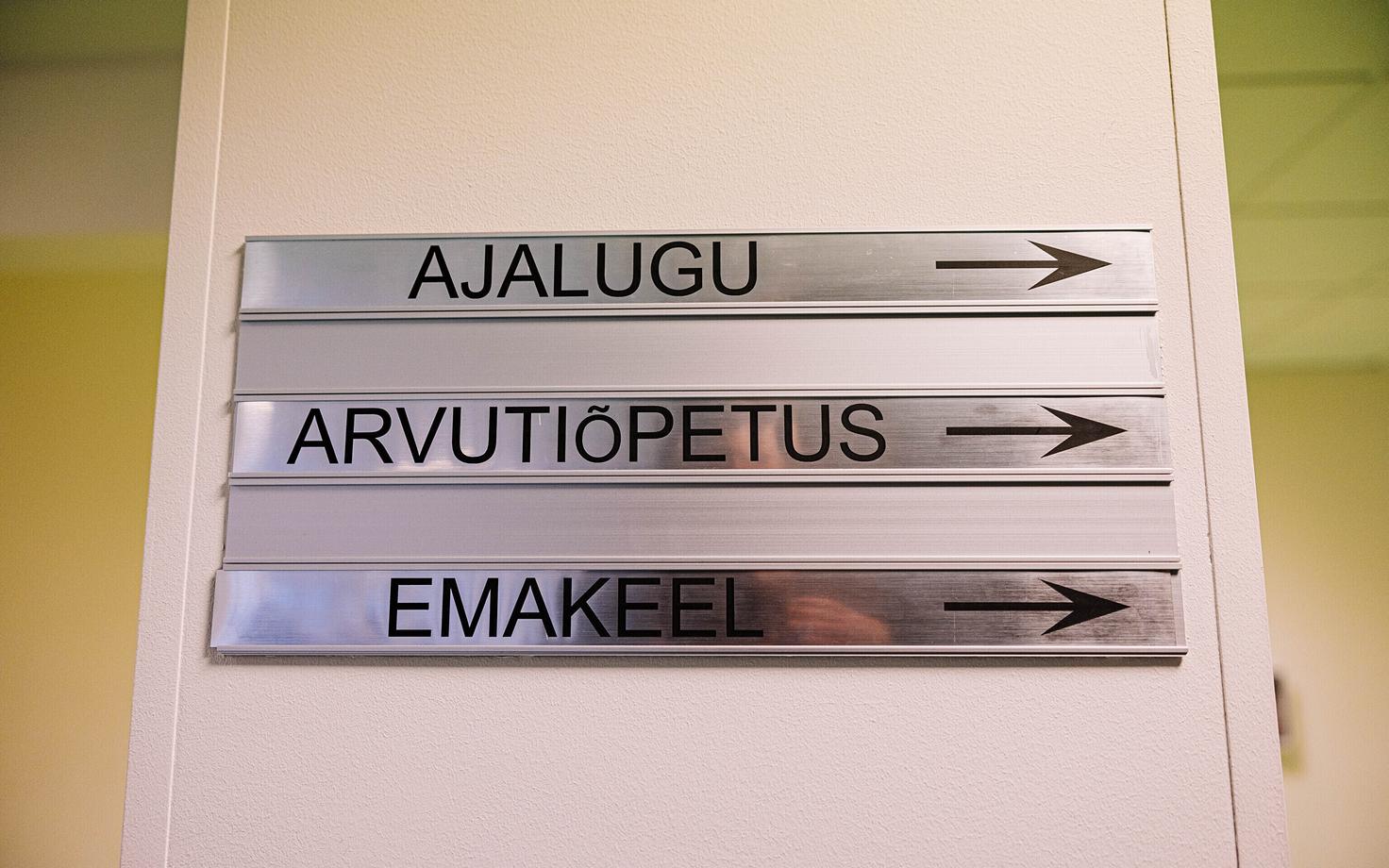 Школа. Иллюстративная фотография.