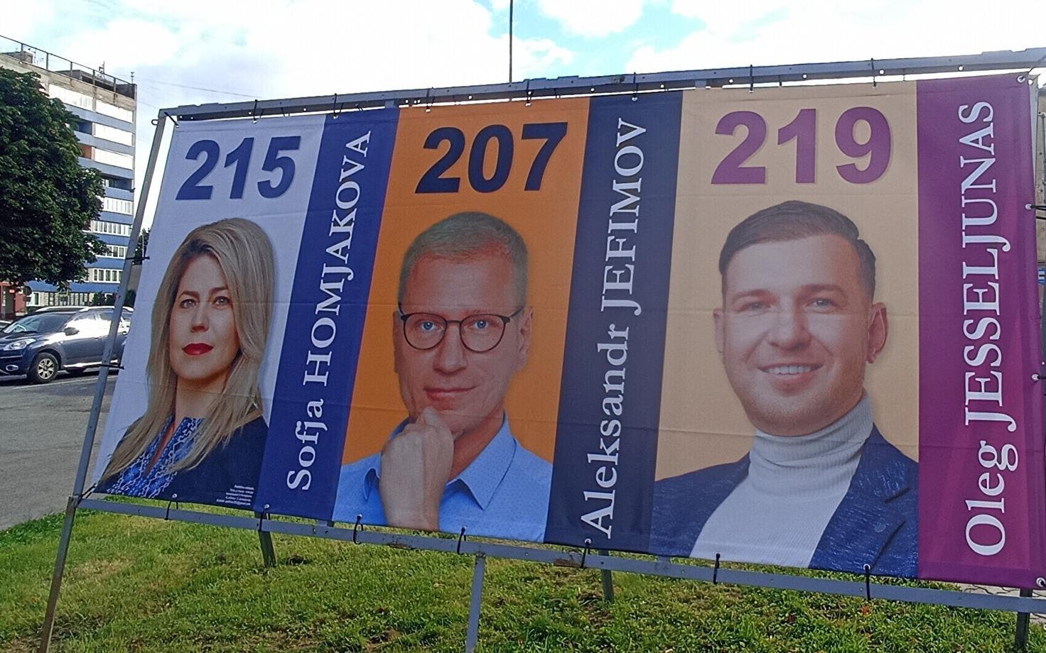 Олег Еселюнас (справа) на плакате с бывшими соратниками.