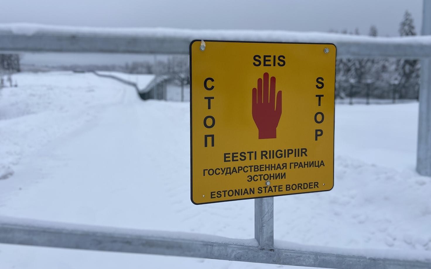 Эстонско-российская граница.