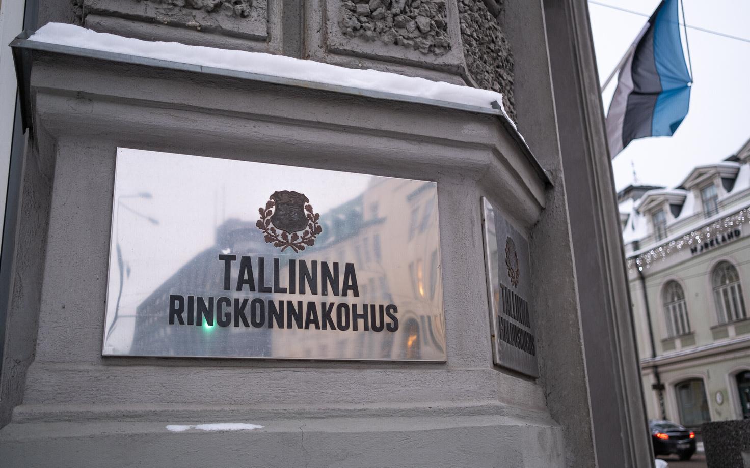 Таллиннский окружной суд.